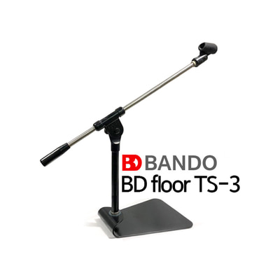 [책상용] 반도 마이크스탠드 Floor TS-3 Bando BD Floor TS-3 T자형(가로35cm)